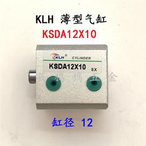 klh东明 薄型气缸 ksda12x5/10/15/20/25/30/35/40/45/50  金龙发